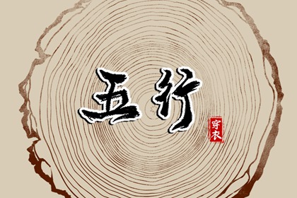 择吉老黄历|择吉日历|择吉日查询